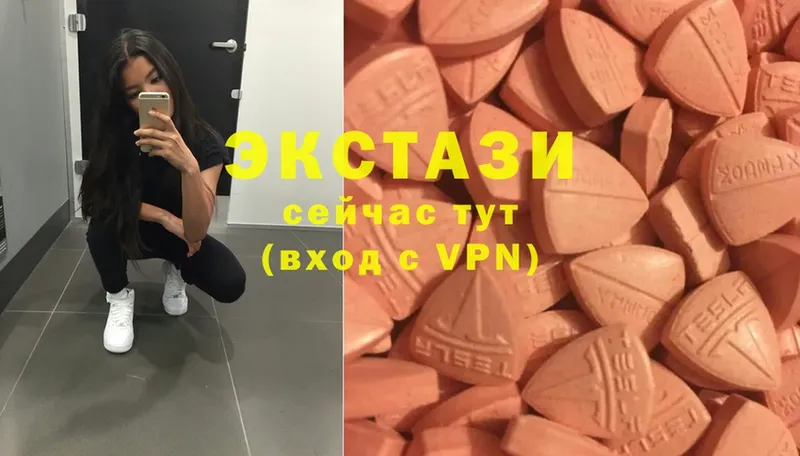 Экстази 280 MDMA Бронницы