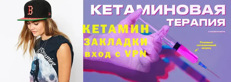 КЕТАМИН ketamine  Бронницы 