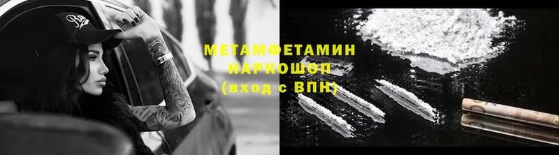 Первитин мет  дарнет шоп  blacksprut ссылка  Бронницы 